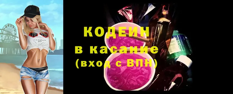 Кодеиновый сироп Lean Purple Drank  Люберцы 