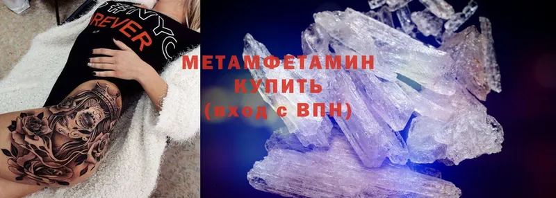 магазин продажи   Люберцы  Первитин Methamphetamine 